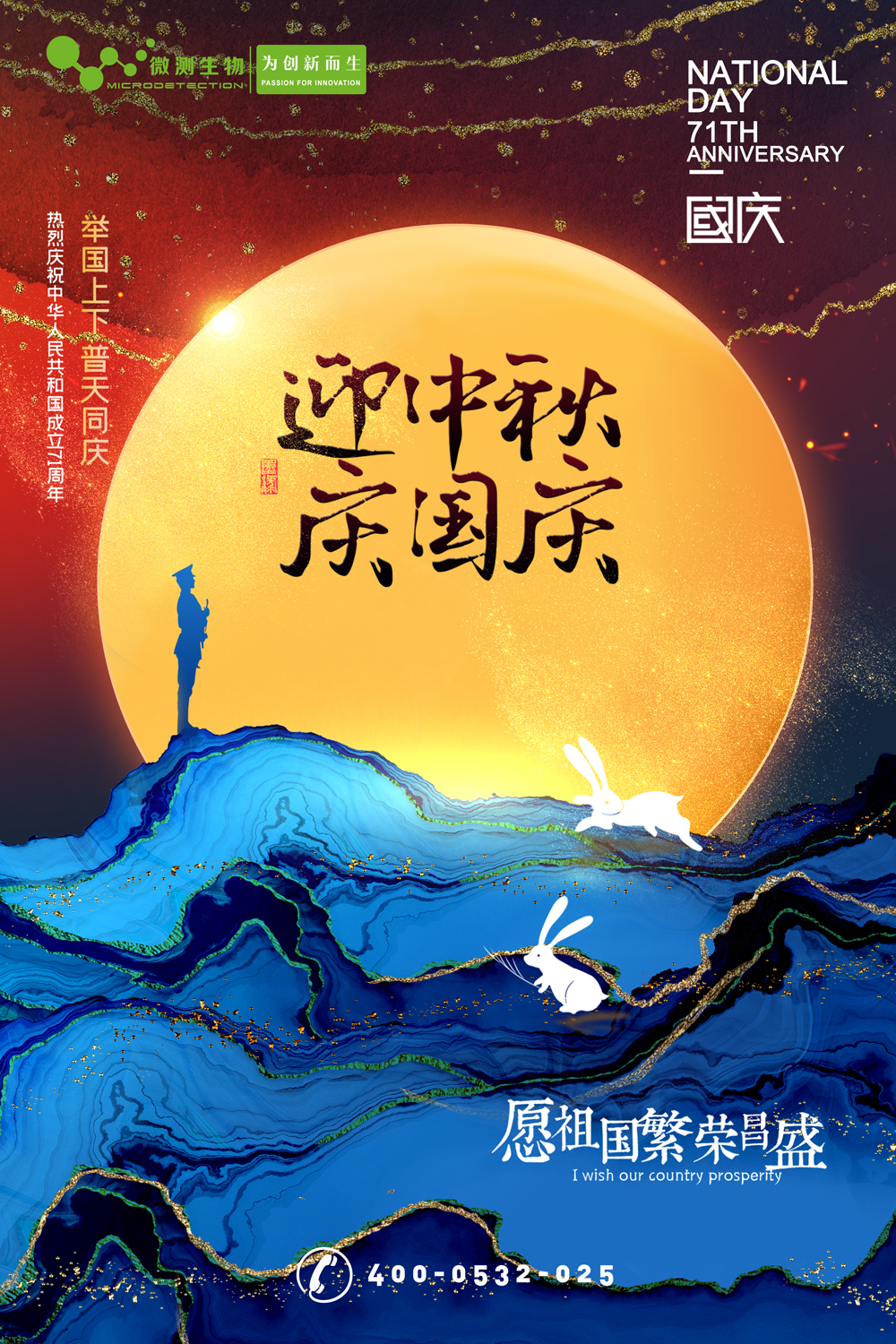 南京微測┃有種幸福叫團圓，有種快樂叫歡慶！